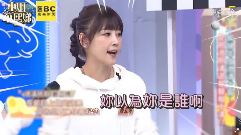 嚴立婷自爆遭資深女星把麥克風摔在椅子上，嗆「妳以為妳是誰啊？年輕人在那邊口無遮攔。」（圖／翻攝自YouTube）