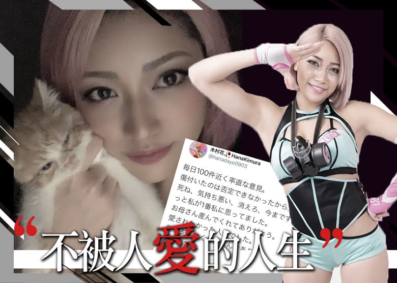 參演《雙層公寓》女摔角手木村花，不敵網民惡評輕生，終年22歲。