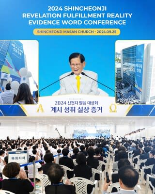 Shincheonji Church Bible Seminar Draws Thousands of Viewers (PRNewsfoto/Shincheonji church of Jesus the Temple of the Tabernacle of the Testimony)