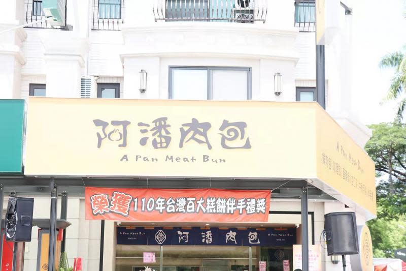 飄香一甲子嘉市好店　「阿潘肉包」喬遷擴大營業