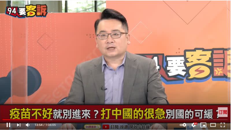 兩岸政策協會副秘書長張宇韶在《94要客訴》中打賭國民黨的下個戰場