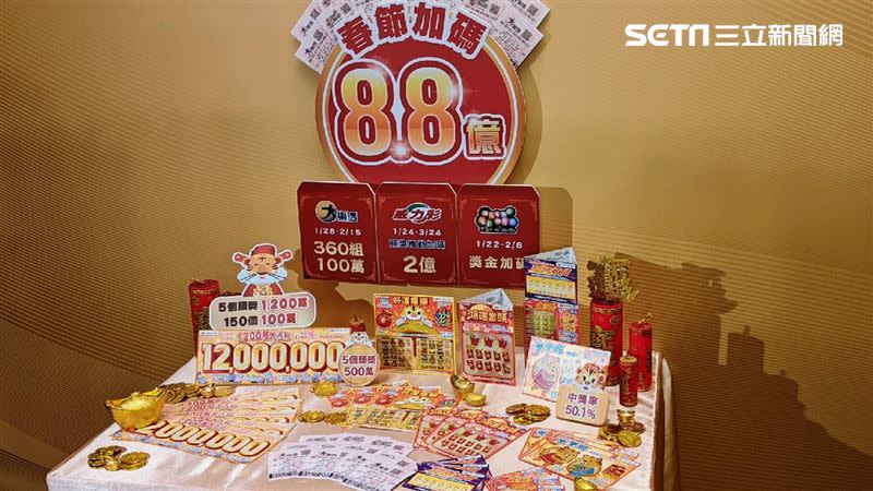 台彩新春加碼8.8億！百萬獎360組連開15天。（圖／記者戴玉翔攝影）