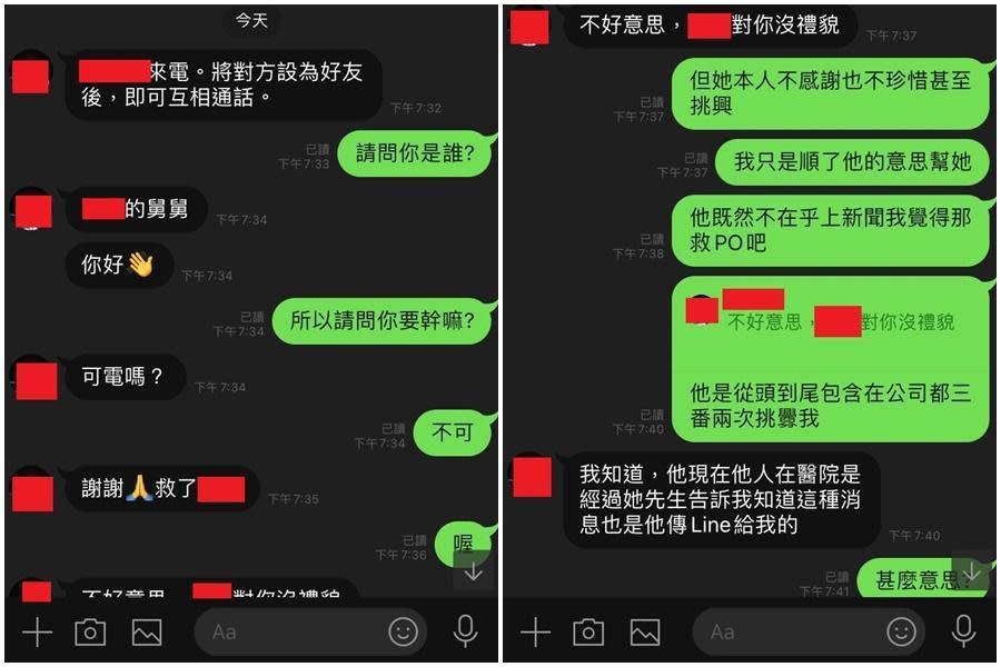 朱女PO出與自稱是女同事舅舅的對話紀錄。（翻攝自臉書社團「爆料公社（官方粉專專屬）」）