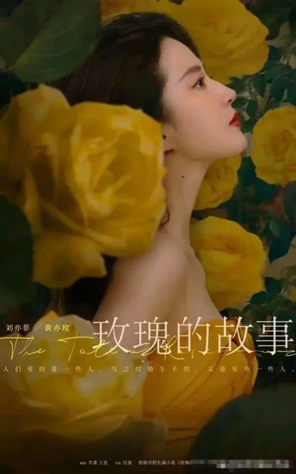 劉亦菲不是第一次因為吻戲成為焦點，前年她在古裝劇「夢華錄」中，與陳曉的吻戲也引起話題。(圖/翻攝玫瑰的故事)