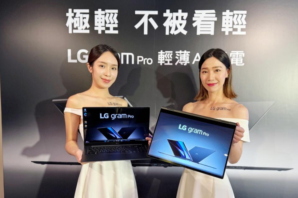最輕僅990公克的新款LG gram系列筆電在台推出，攜手boven雜誌圖書館提供試用體驗