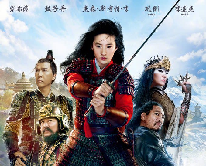 Mulan poster