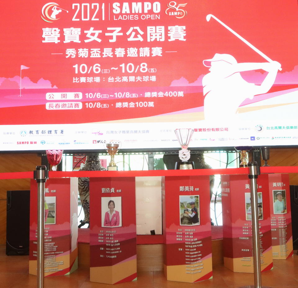 台北球場會館大廳此次特別展示多位長春女子選手的比賽獎盃，向其往昔輝煌戰績致意