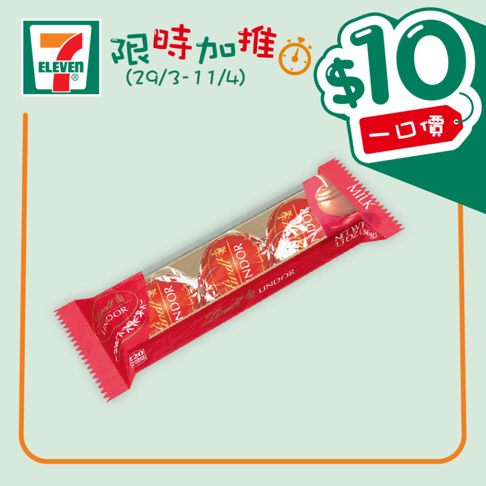 【7-11】$10一口價限時加推優惠（29/03-11/04）