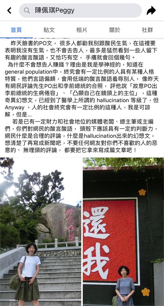 台北市長柯文哲妻子陳佩琪2日晚間在臉書發文。（圖／翻攝自陳佩琪Peggy臉書）