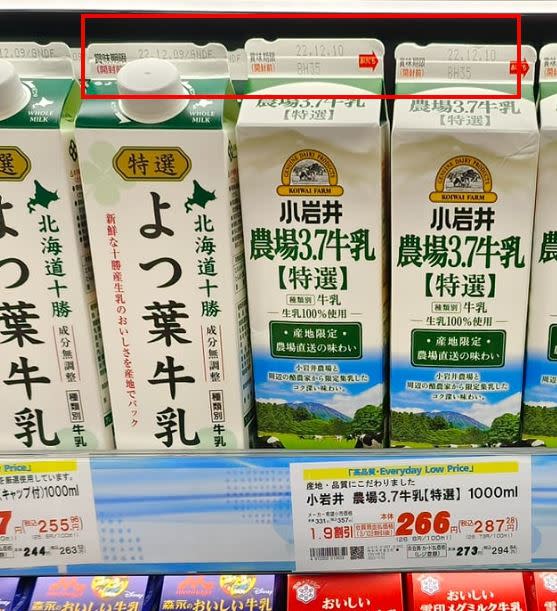 包裝盒上的缺口可以幫助大家快速分辨是不是純鮮奶。（圖／翻攝自日本自助旅遊中毒者）