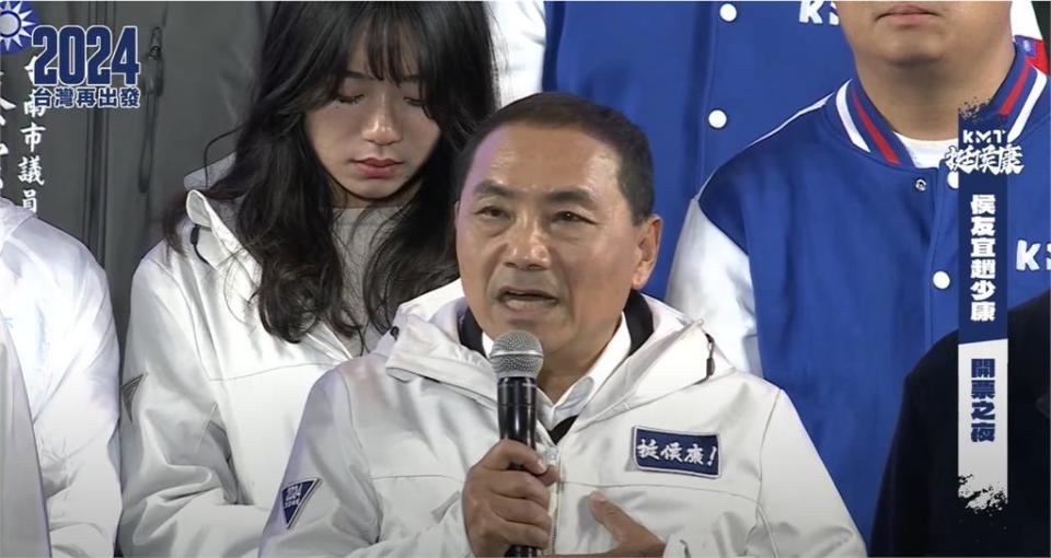 侯友宜敗選道歉「後方正妹狂哭」！網歪樓洗版「她是誰」...身份被神出