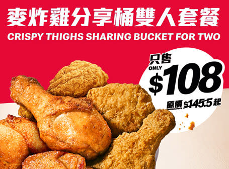 【McDonald's】麥當勞App優惠 厚椰奶鐵試飲價$9.9（25/03-31/03）