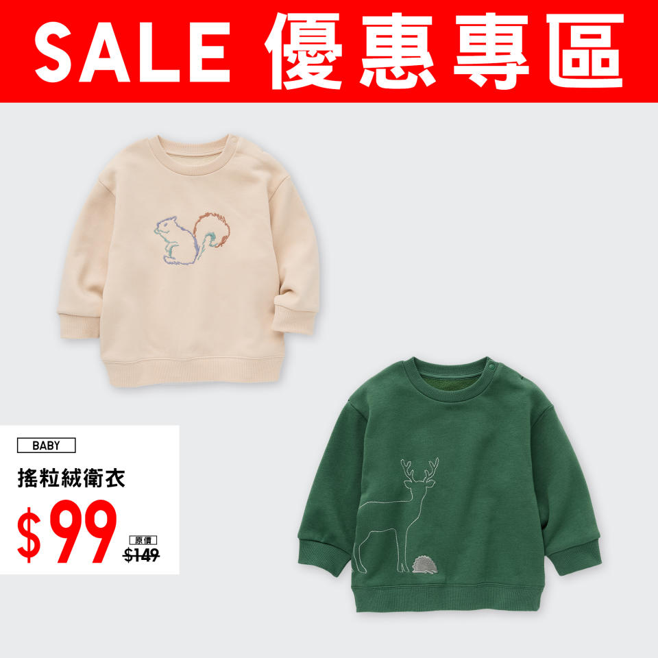 【UNIQLO】優惠專區 冬日優惠好物低至$99（即日起至優惠結束）