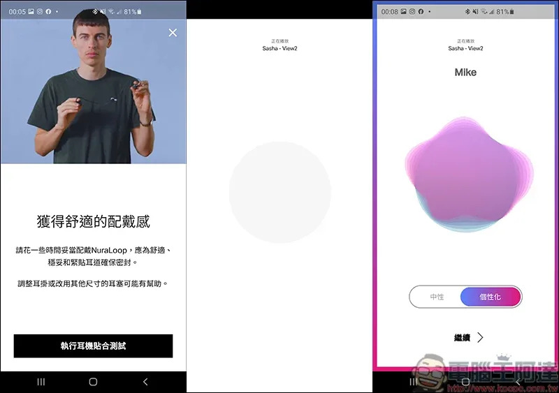 NuraLoop 隨型個人化智慧耳機