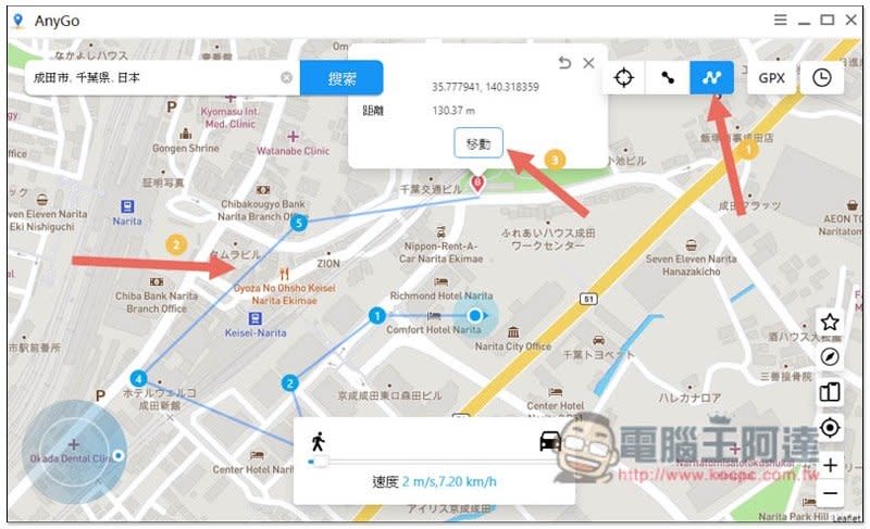 iToolab AnyGo 超簡單修改 iPhone / iPad 的 GPS 位置，不被人追蹤，在家玩戶外限定手遊