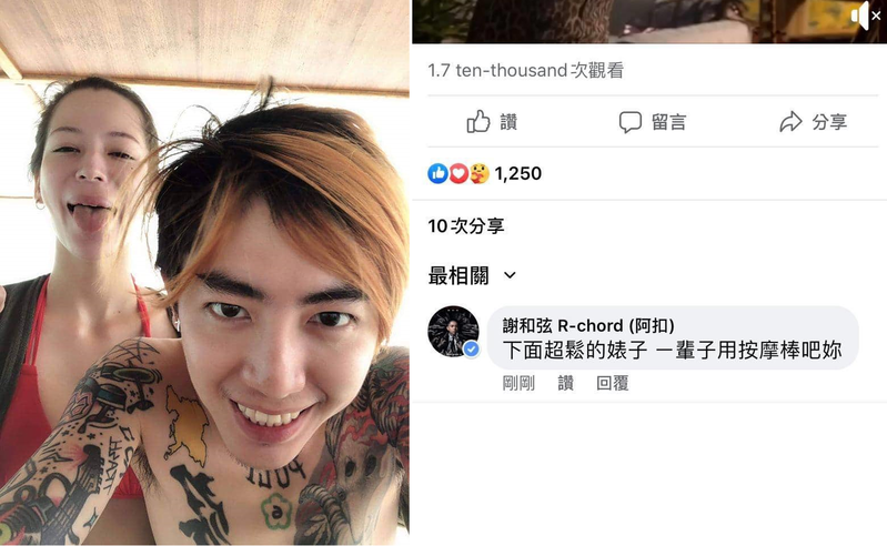 歌手謝和弦與混血前妻Keanna之間的紛爭至今未平息。（翻攝自KT臉書）