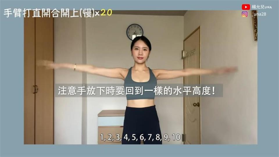 養出仙女臂！正妹示範甩開蝴蝶袖6動作　皺眉發抖仍堅持手不能放