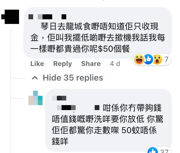 食澳牛帶唔夠錢收銀6字回應獲讚有人情味 網民質疑真偽 激辯仲有餐廳唔收電子支付？侍應改善態度是否失去原有特色？