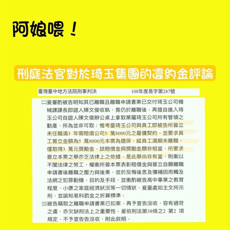 廖老大求員工簽5萬8千元本票擔保，遭法官於判決書內批評。（圖／翻攝自爆料公社）