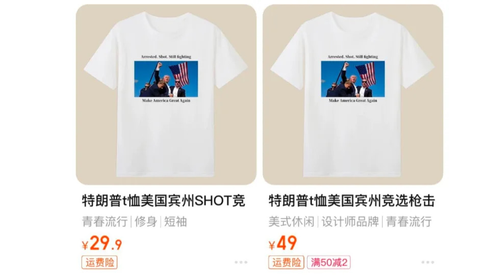 川普被枪击振臂疾呼画面，被中国及国外商家制成T-shirt贩售。 翻摄自X