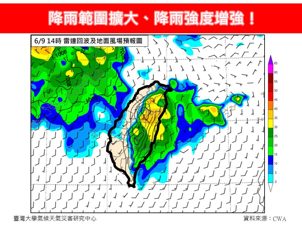 <strong>氣象專家林得恩提醒，今天降雨範圍擴大、降雨強度增強。（圖／翻攝自林老師氣象站臉書粉專）</strong>