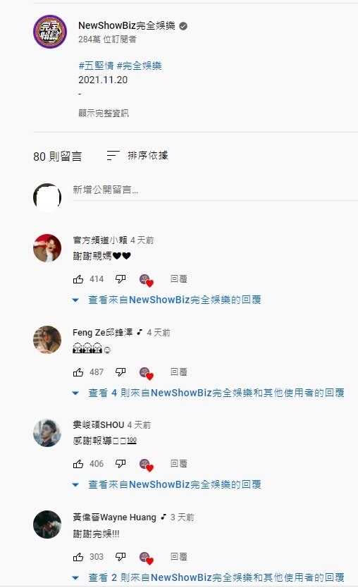 五堅情的粉絲不滿高雄演唱會都是其他媒體或節目報導，第一時間卻不見《娛百》有任何消息。（圖／翻攝自完全娛樂IG）