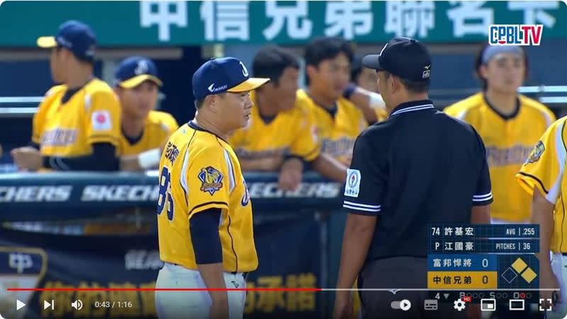 中信兄弟總教練彭政閔上場詢問一壘審。（圖／翻攝自CPBLTV）