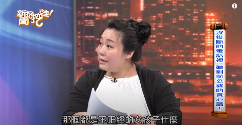 韓琳曾被婆婆羞辱是不正經的女生，才會去演戲。（圖／翻攝自新聞挖挖哇YouTube）