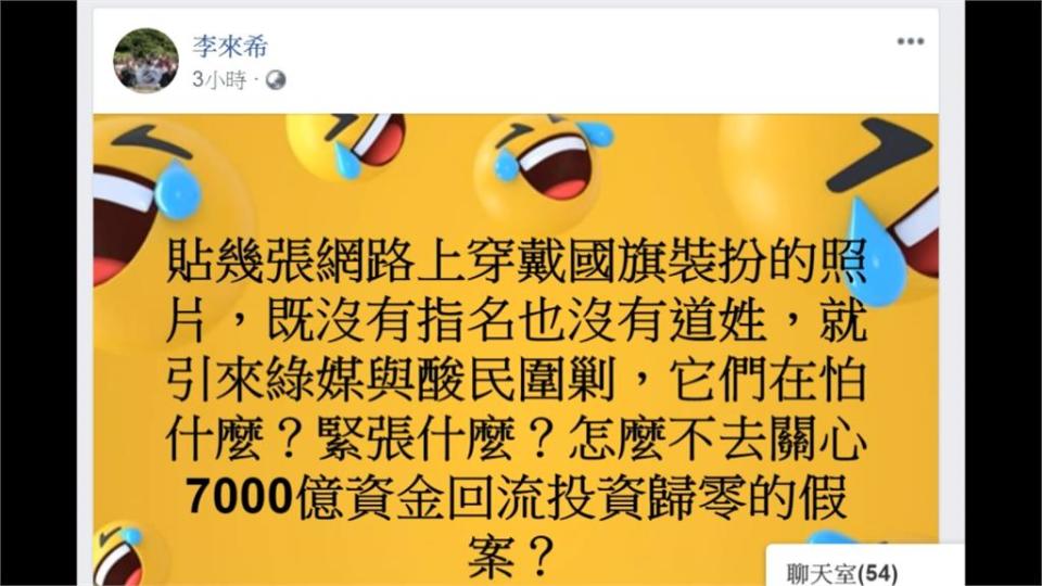 公務人員榮譽協會理事長李來希被揭穿盜圖卻不道歉