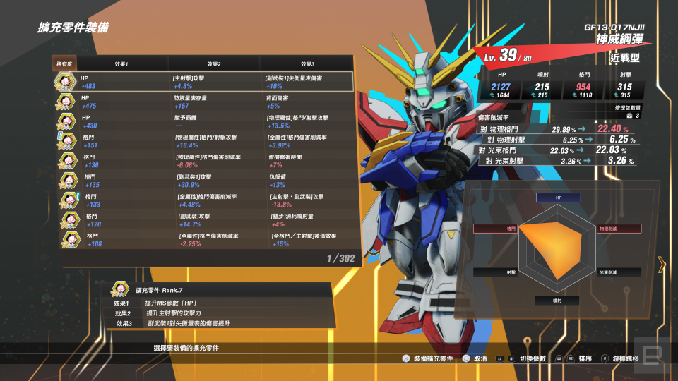 SD Gundam Battle Alliance