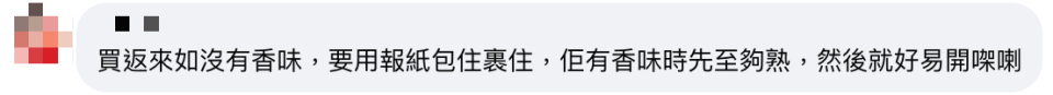 網友超市買榴槤中伏未熟開唔到？ 2大榴槤催熟妙法 民間智慧用報紙焗都未算最快應該要用呢樣？