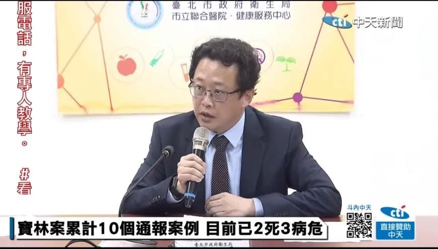 <strong>北市衛生局局長陳彥元今（27）日在記者上表示，這是罕見的食物中毒案例。（圖／中天新聞）</strong>