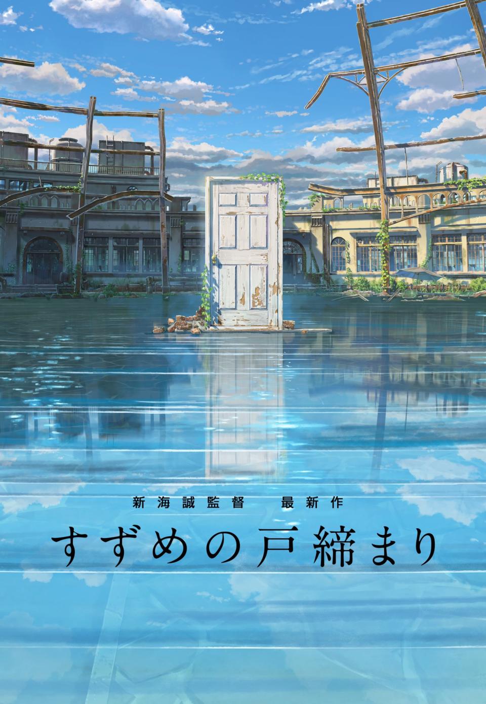 Teaser art of Suzume No Tojimari, a new film by Makoto Shinkai. (Image: Twitter/shinkaimakoto)
