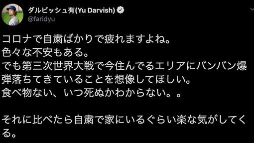 達比修有在推特透露美國慘況。（圖／翻攝自達比修有推特）