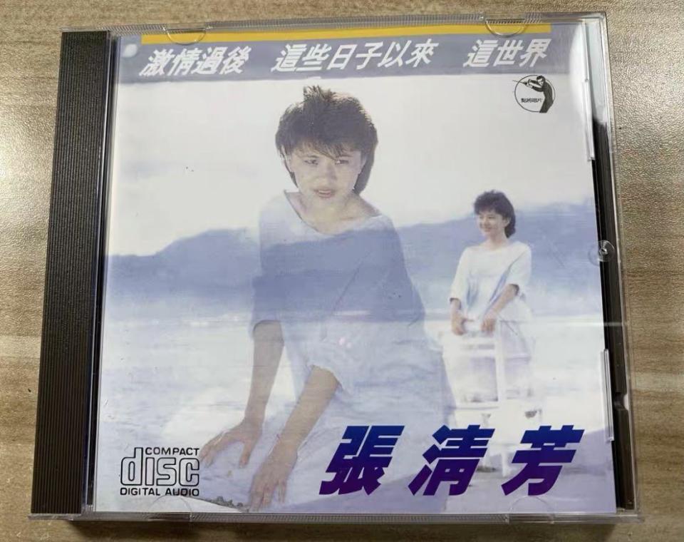 1985年，張清芳推出第一張個人專輯《激情過後》。（翻攝自奇摩拍賣）