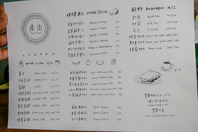 【台北捷運雙連站美食】產出The goods