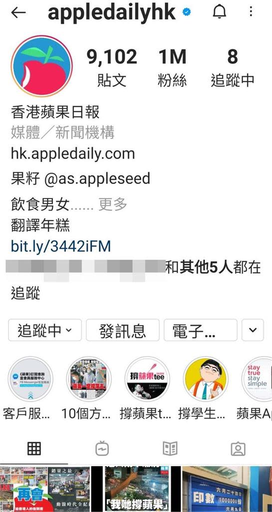 香港蘋果日報停刊 臉書粉專、Youtube跟著走入歷史全消失！