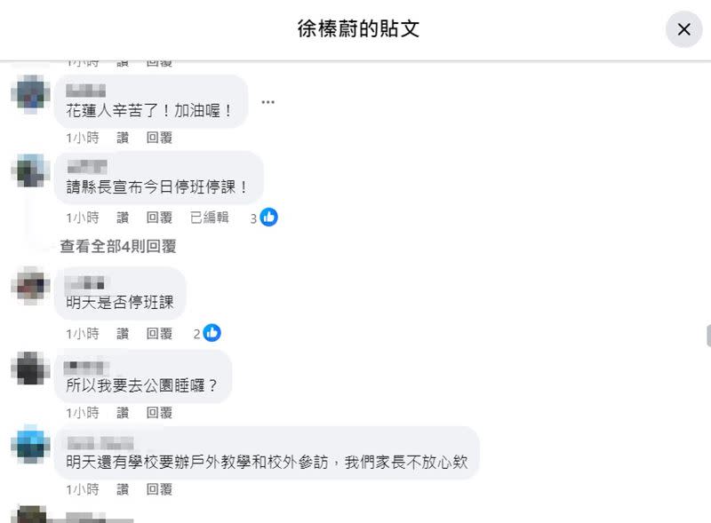 花蓮縣長徐榛蔚臉書發文。（圖／翻攝自臉書）