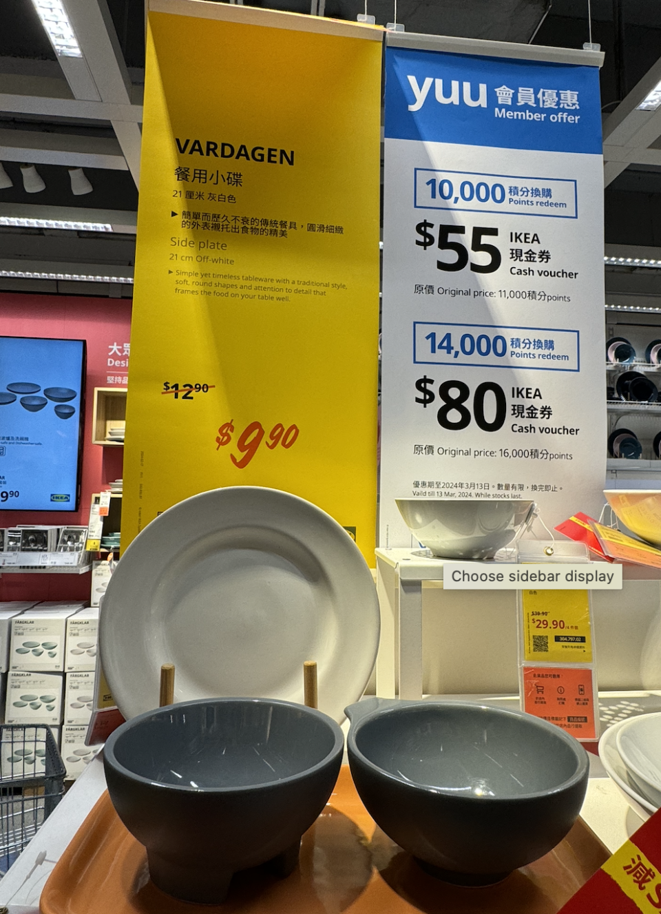 IKEA減價優惠低至5折！精選傢俬／家居用品／均一價區優惠 最平低至$4.9入手廚具