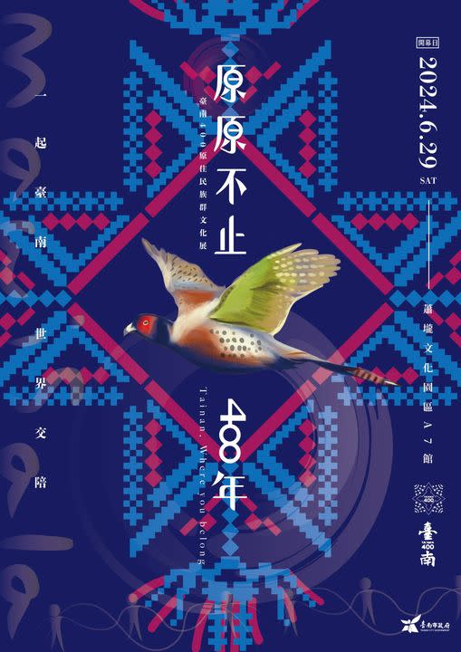 台南400「南夏時刻」3大展覽周末齊登場