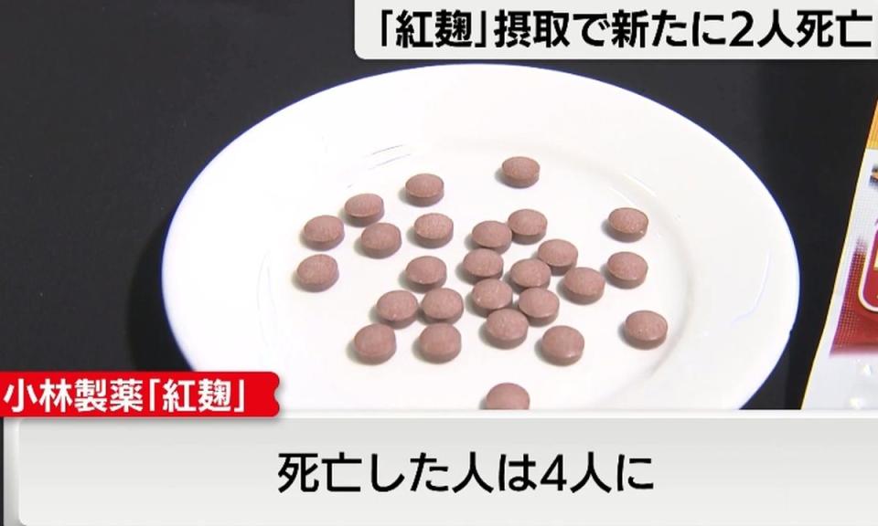 日本小林製藥的紅麴保養品，已經造成4人死亡，106人入院治療。小林製藥社長小林章浩今（28）日在股東大會上，落淚致歉。