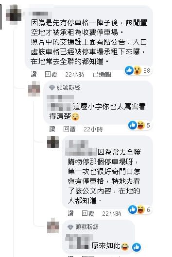 民間停車場出入口竟有停車格！駕駛納悶網笑「矛盾對決」在地人解答