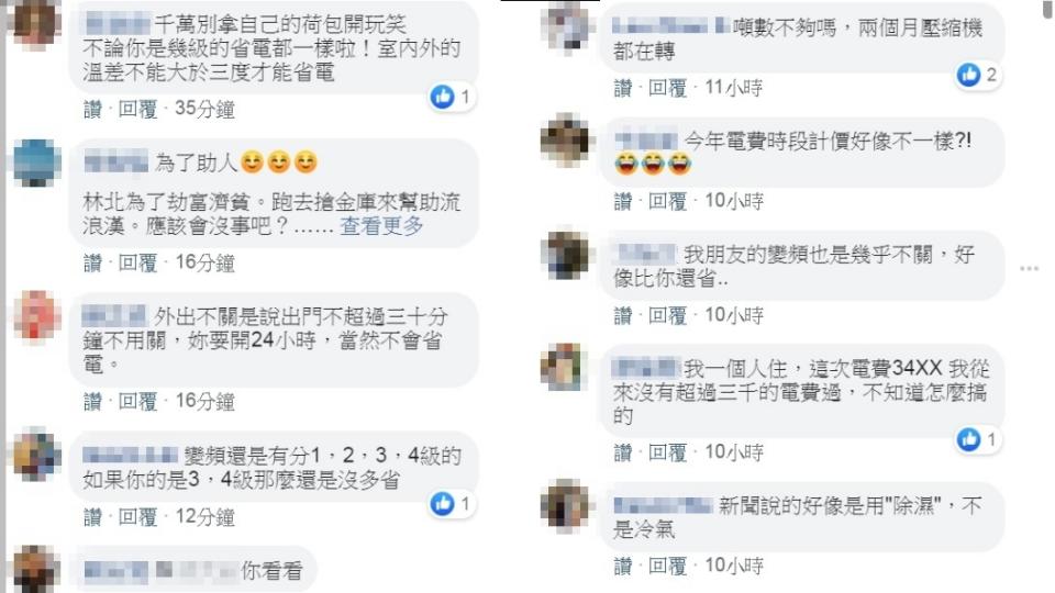 （圖／翻攝自臉書社團「爆怨公社」）