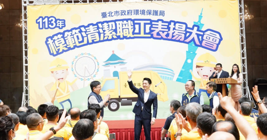 台北市長蔣萬安29日出席模範清潔職工選拔表揚活動，感謝清潔職工堅持維護城市整潔的貢獻。（圖／台北市府提供）