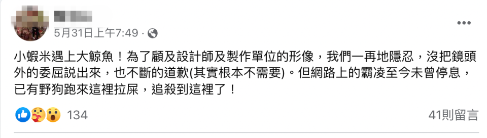 反骨雙胞胎爸爸在臉書發文反擊。（圖／翻攝自Facebook）