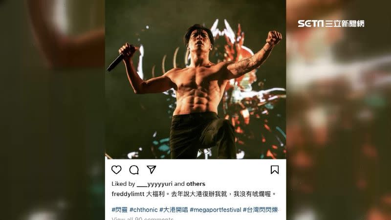 林昶佐也在Instagram貼出肌肉照，讓粉絲一飽眼福。（圖／翻攝自freddylimtt Instagram）