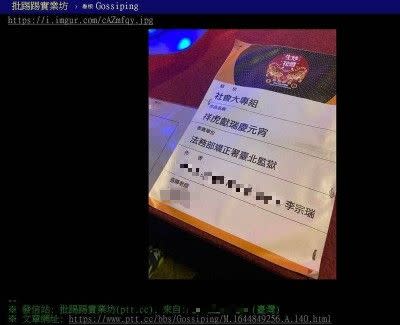 ▲李宗瑞製作的特優花燈，引起網友熱烈討論。（圖／翻攝自PTT）