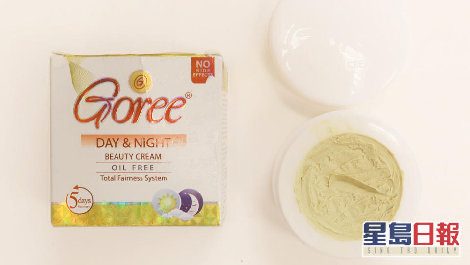 圖示其中一款產品「Goree Day and Night Beauty Cream Oil Free」。政府提供
