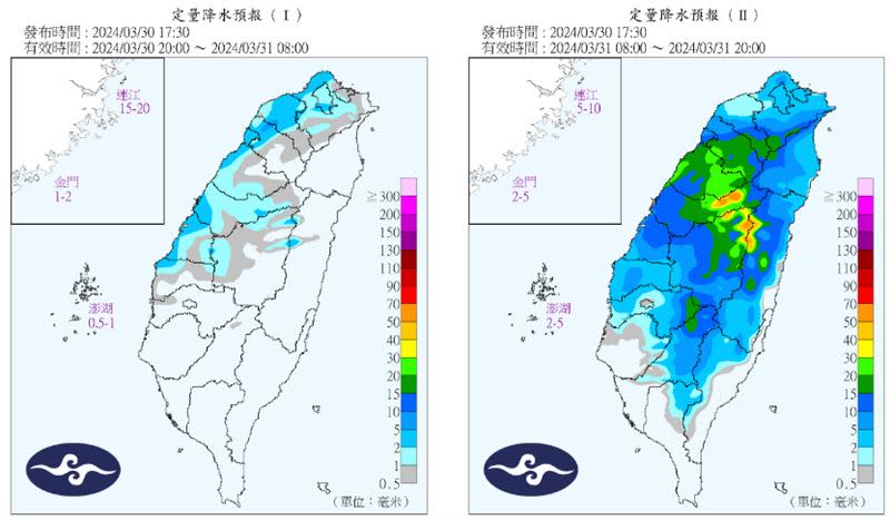 定量降水預報。（圖／翻攝自中央氣象署）