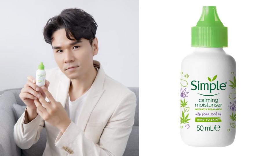 ▲Simple清妍 大麻籽油清透保濕精華乳 50ml NT$449。（圖／Simple清妍）